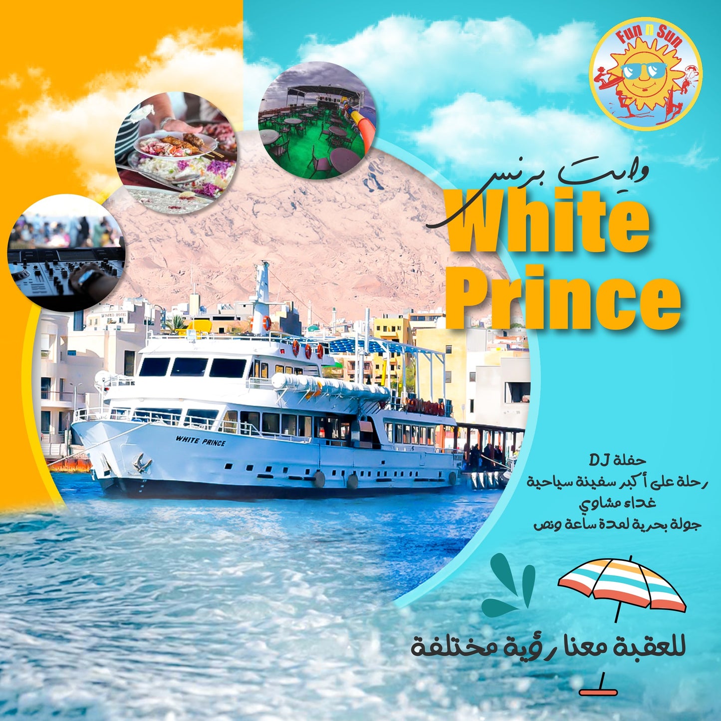 White Prince وايت برنس