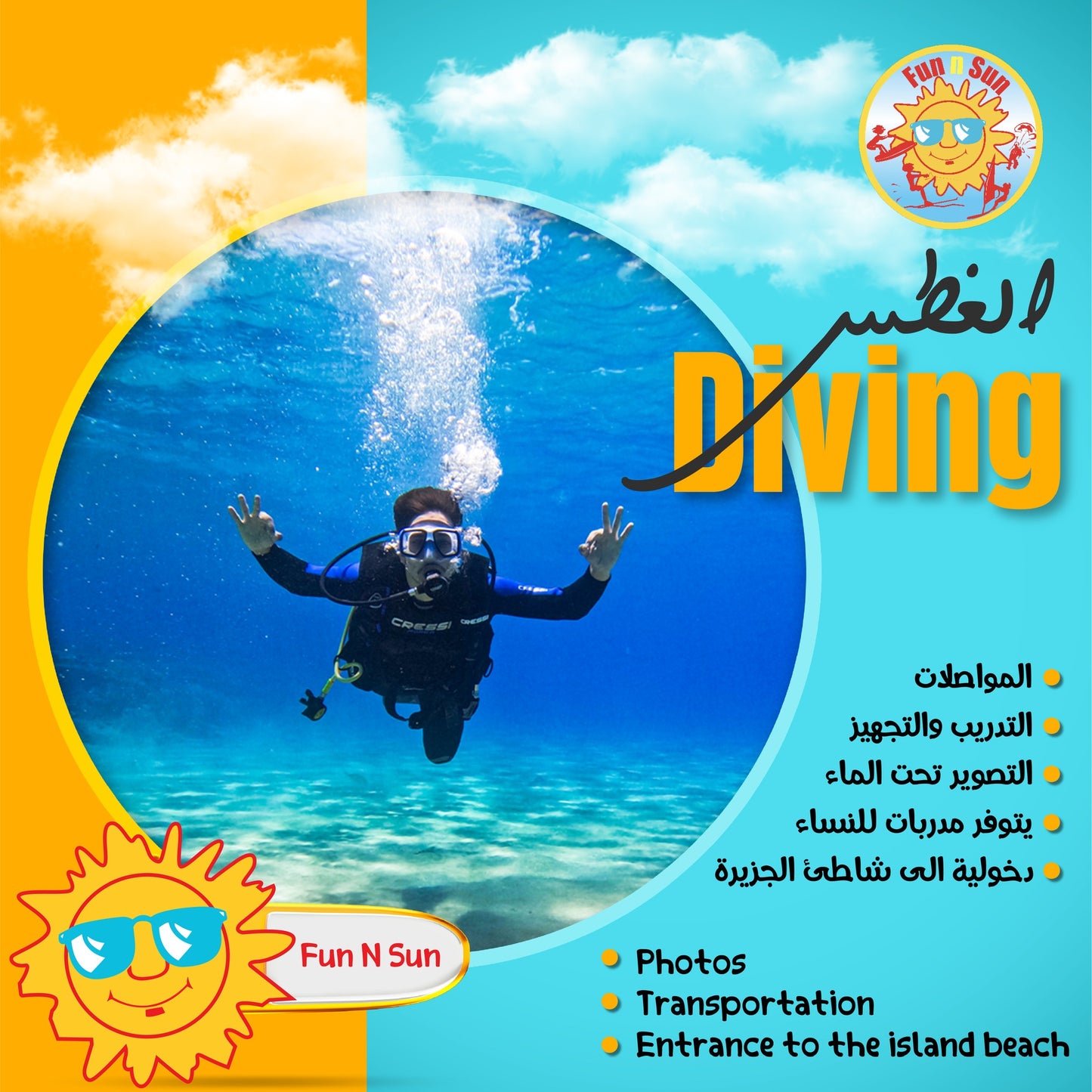 Diving الغوص